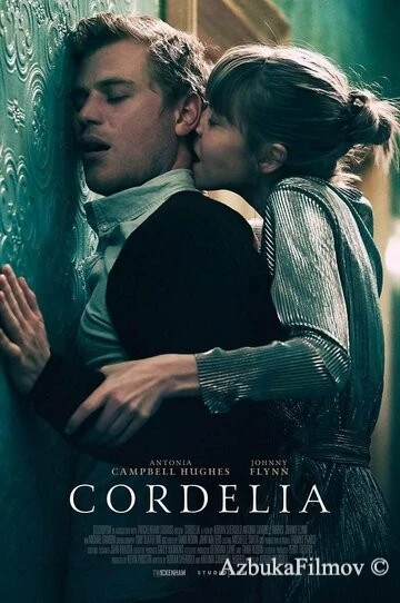 Фильм Корделия (2018)