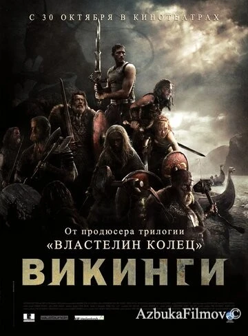 Фильм Викинги против пришельцев (2008)