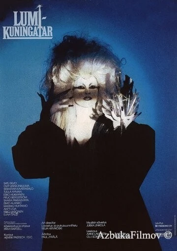 Фильм Снежная королева (1986)