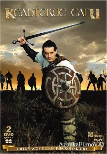 Фильм Кельтские саги (2003)