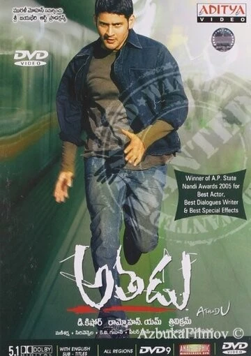 Фильм Под прицелом (2005)