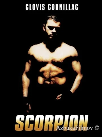Фильм Скорпион (2007)