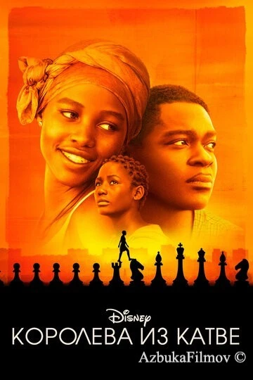 Фильм Королева из Катве (2016)