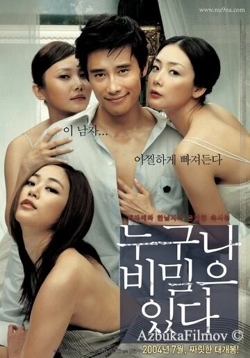 Фильм У каждого есть секрет (2004)