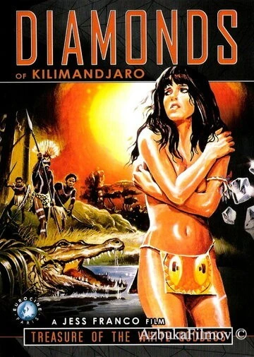 Фильм Сокровища белой богини (1983)
