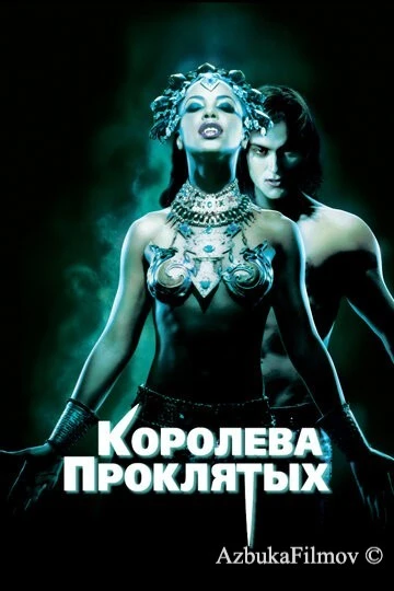 Фильм Королева проклятых (2002)