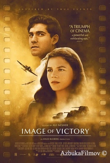 Фильм Образ победы (2021)