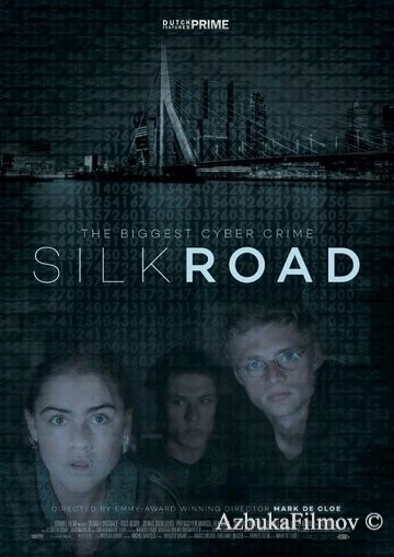 Фильм Шелковый путь (2017)