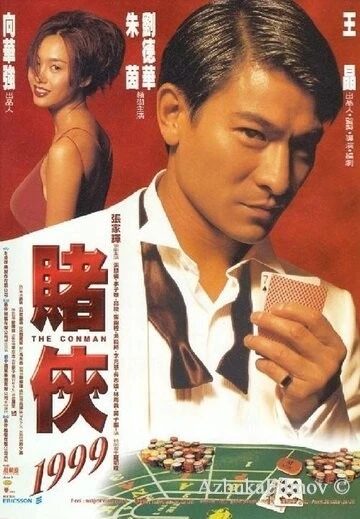 Фильм Кидала (1998)