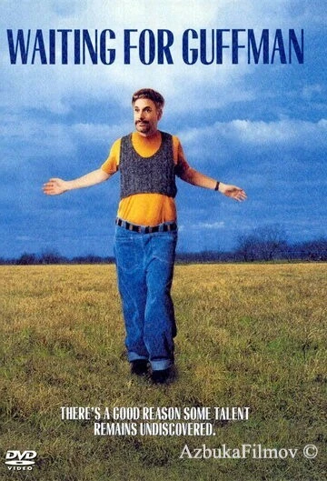 Фильм В ожидании Гаффмана (1996)
