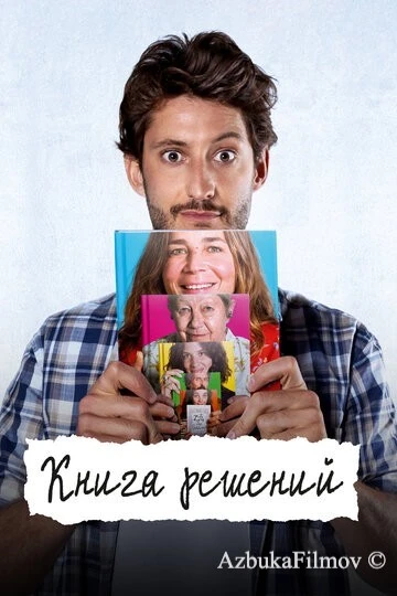 Фильм Книга решений (2023)