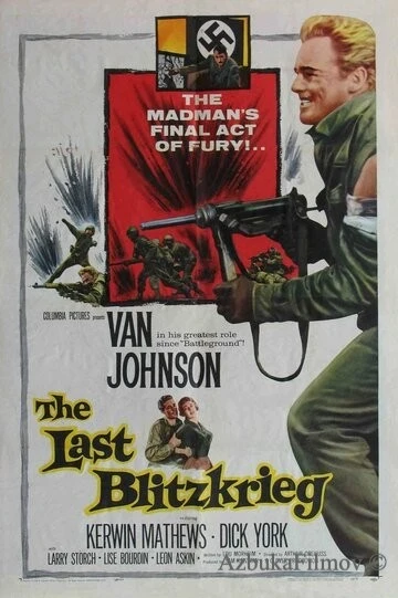 Фильм Последний блицкриг (1959)