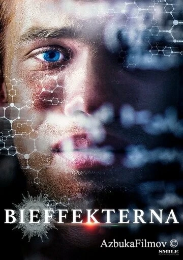 Фильм Побочный эффект (2016)