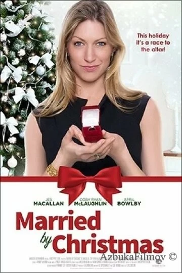 Фильм Выйти замуж до Рождества (2016)