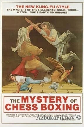 Фильм Магия шахматного бокса (1979)