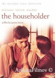 Фильм Домовладелец (1963)