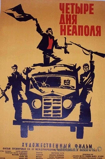 Фильм Четыре дня Неаполя (1962)