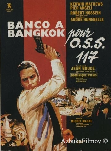 Фильм Банк в Бангкоке (1964)