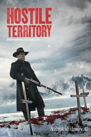 Фильм Враждебная территория (2022)