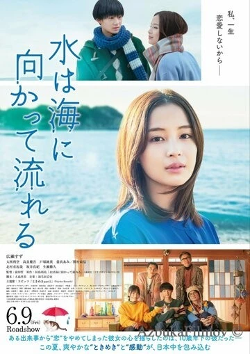 Фильм Я могу дойти до моря (2023)
