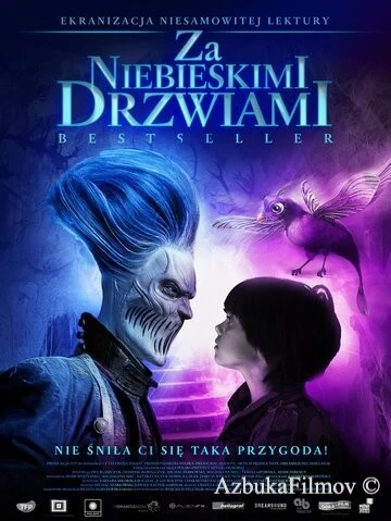 Фильм За синими дверями (2016)