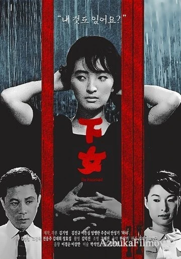Фильм Служанка (1960)