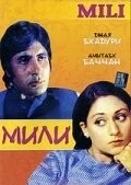Фильм Мили (1975)
