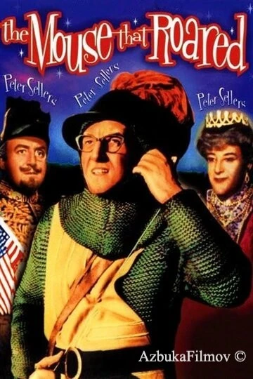 Фильм Рёв мыши (1959)