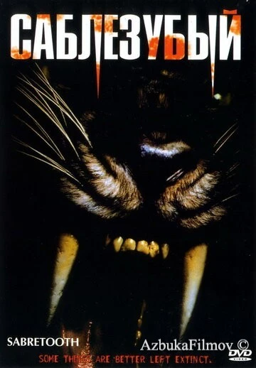 Фильм Саблезубый (2002)
