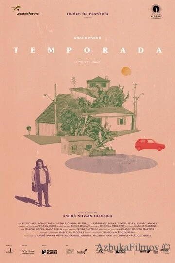 Фильм Сезон (2018)