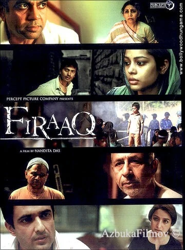Фильм Разлука (2008)