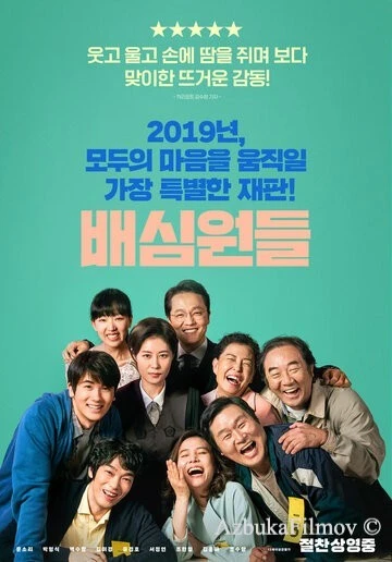Фильм Присяжные (2019)