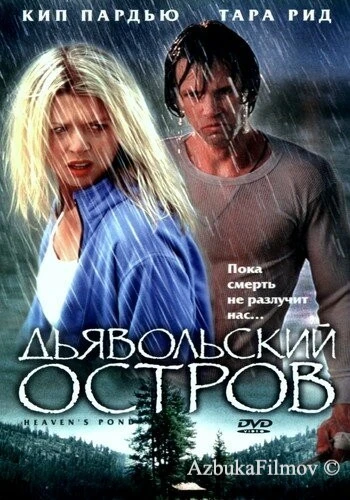 Фильм Дьявольский остров (2003)
