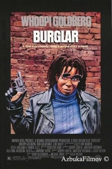 Фильм Воровка (1987)