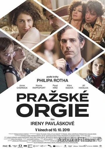 Фильм Пражская оргия (2019)