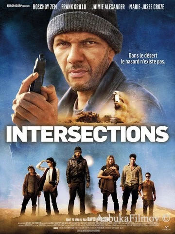 Фильм Перекрёсток (2013)