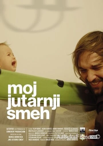 Фильм Мой утренний смех (2019)