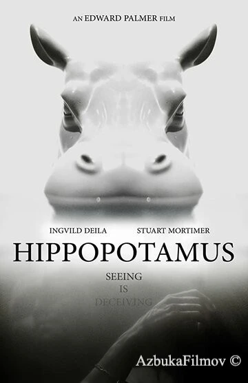 Фильм Гиппопотам (2018)