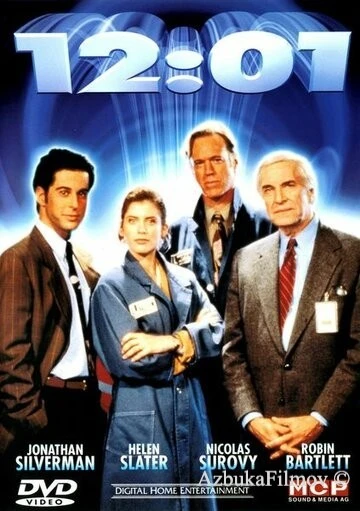 Фильм Двенадцать ноль одна пополуночи (1993)