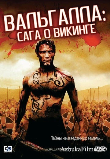 Фильм Вальгалла: Сага о викинге (2009)