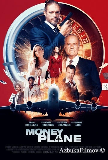 Фильм Денежный самолёт (2020)