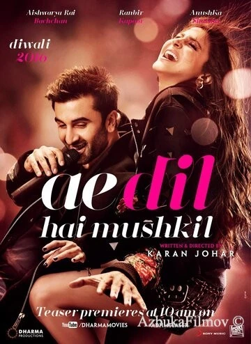 Фильм Дела сердечные (2016)