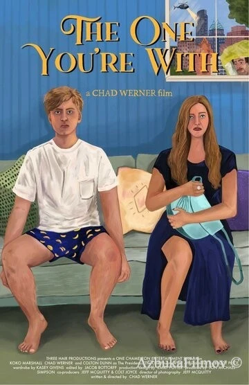 Фильм Тот, с кем ты сейчас (2021)