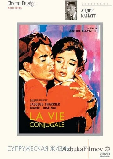Фильм Франсуаза, или Супружеская жизнь (1964)