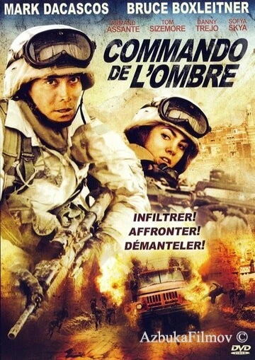 Фильм Тени в раю (2010)