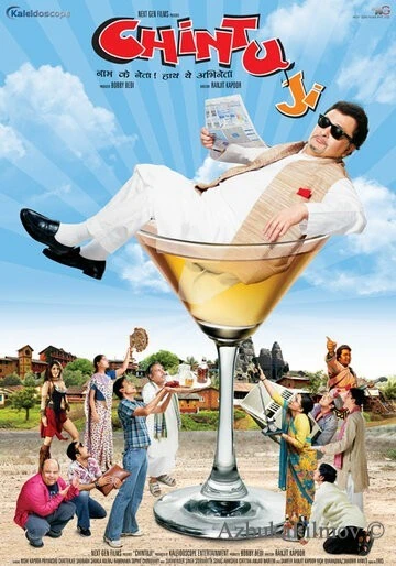 Фильм Чинту Джи (2009)