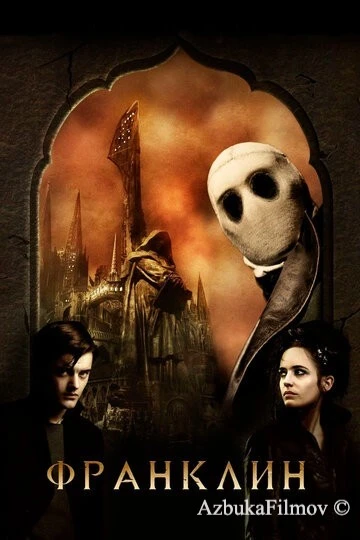 Фильм Франклин (2008)