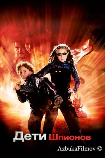 Фильм Дети шпионов (2001)