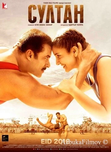 Фильм Султан (2016)