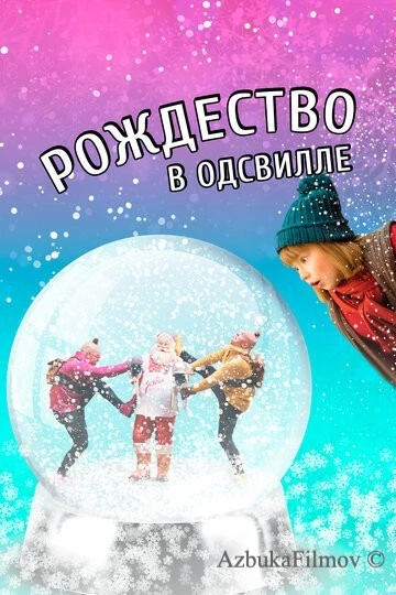 Фильм Подмышки с корицей, Тату и Пату! (2016)